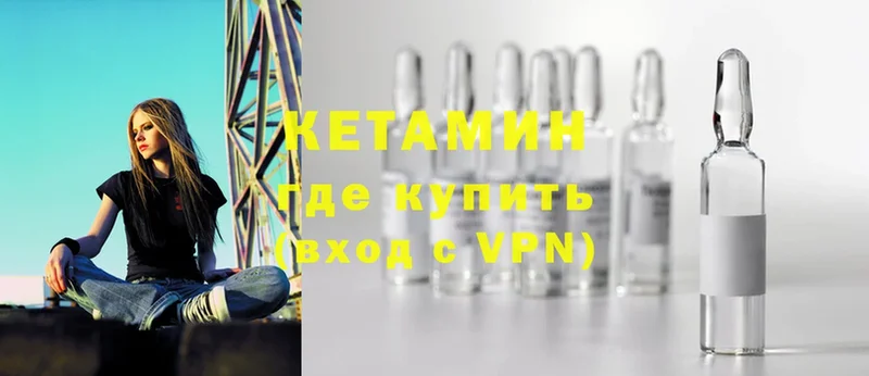 Кетамин VHQ  купить закладку  Чебоксары 